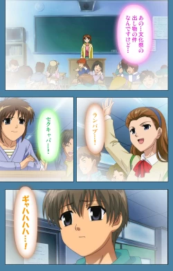 Page 82 of Chikanmonogatari Kanzenban