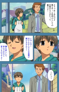 Page 8 of Chikanmonogatari Kanzenban