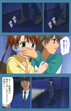 Page 94 of Chikanmonogatari Kanzenban