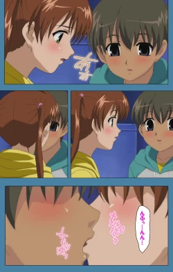 Page 97 of Chikanmonogatari Kanzenban