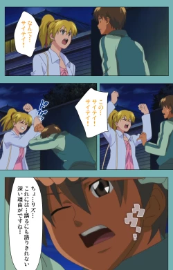 Page 116 of Issunboshi Kanzenban