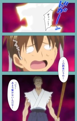 Page 11 of Issunboshi Kanzenban