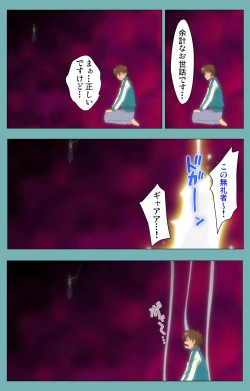 Page 13 of Issunboshi Kanzenban