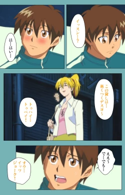 Page 142 of Issunboshi Kanzenban