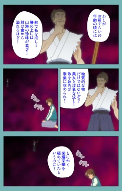 Page 14 of Issunboshi Kanzenban