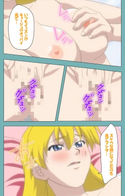 Page 166 of Issunboshi Kanzenban