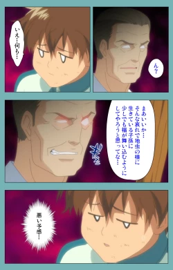 Page 16 of Issunboshi Kanzenban