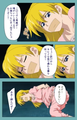 Page 185 of Issunboshi Kanzenban