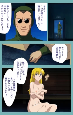 Page 204 of Issunboshi Kanzenban