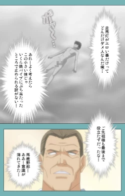 Page 210 of Issunboshi Kanzenban