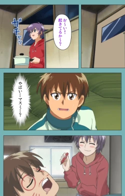 Page 21 of Issunboshi Kanzenban