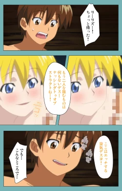 Page 220 of Issunboshi Kanzenban