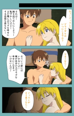 Page 237 of Issunboshi Kanzenban