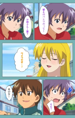 Page 239 of Issunboshi Kanzenban