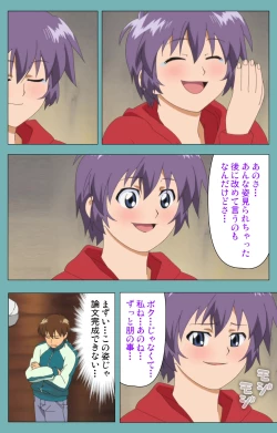 Page 45 of Issunboshi Kanzenban