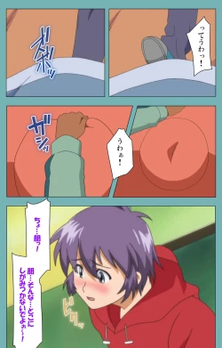 Page 52 of Issunboshi Kanzenban