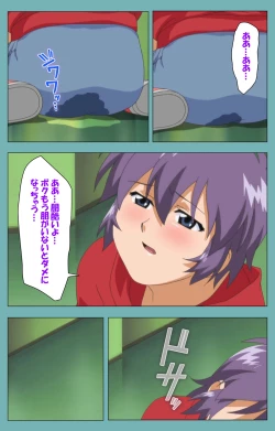 Page 59 of Issunboshi Kanzenban