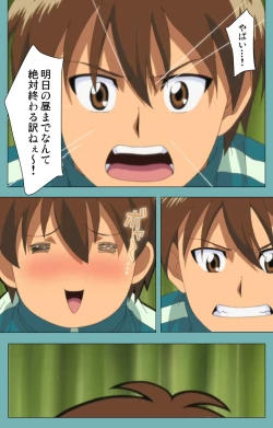 Page 5 of Issunboshi Kanzenban