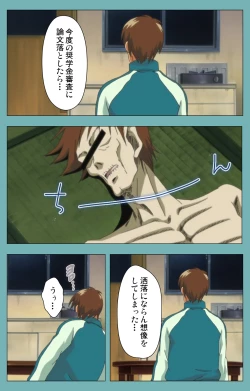 Page 6 of Issunboshi Kanzenban