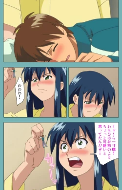 Page 76 of Issunboshi Kanzenban