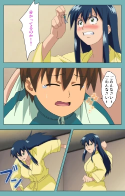 Page 77 of Issunboshi Kanzenban