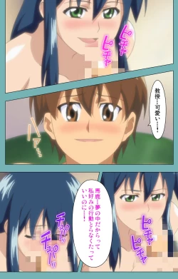 Page 83 of Issunboshi Kanzenban