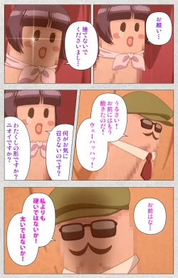 Page 123 of Shinsei Futanari Idol Dekatama-keiKanzenban