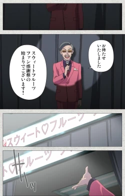 Page 131 of Shinsei Futanari Idol Dekatama-keiKanzenban