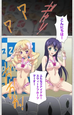 Page 132 of Shinsei Futanari Idol Dekatama-keiKanzenban