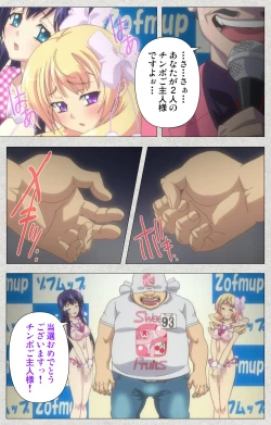 Page 141 of Shinsei Futanari Idol Dekatama-keiKanzenban