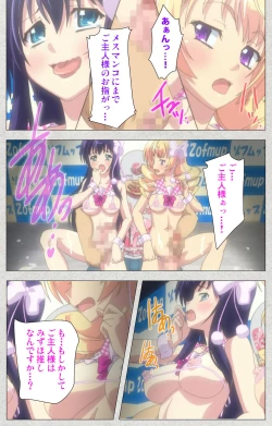 Page 153 of Shinsei Futanari Idol Dekatama-keiKanzenban