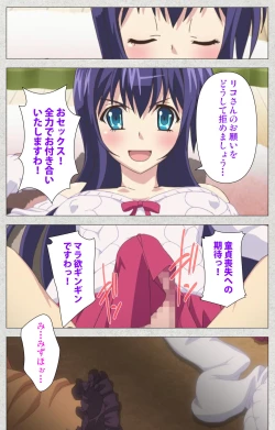 Page 162 of Shinsei Futanari Idol Dekatama-keiKanzenban