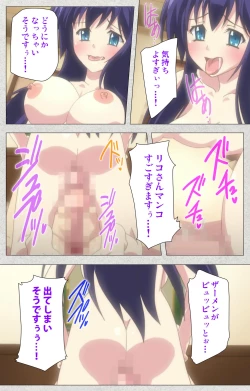 Page 167 of Shinsei Futanari Idol Dekatama-keiKanzenban