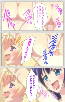 Page 176 of Shinsei Futanari Idol Dekatama-keiKanzenban