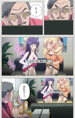 Page 181 of Shinsei Futanari Idol Dekatama-keiKanzenban