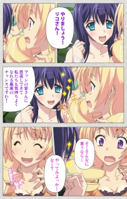 Page 184 of Shinsei Futanari Idol Dekatama-keiKanzenban