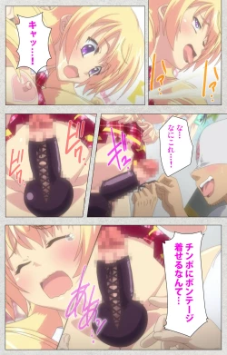 Page 200 of Shinsei Futanari Idol Dekatama-keiKanzenban