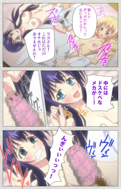 Page 224 of Shinsei Futanari Idol Dekatama-keiKanzenban