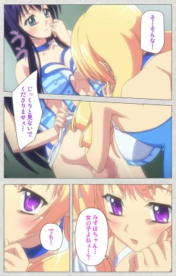 Page 26 of Shinsei Futanari Idol Dekatama-keiKanzenban