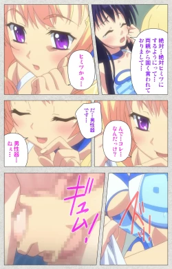 Page 27 of Shinsei Futanari Idol Dekatama-keiKanzenban