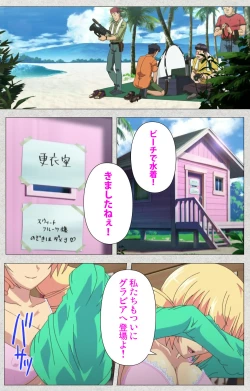 Page 54 of Shinsei Futanari Idol Dekatama-keiKanzenban