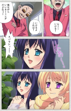 Page 5 of Shinsei Futanari Idol Dekatama-keiKanzenban