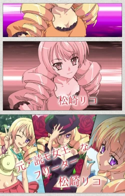 Page 6 of Shinsei Futanari Idol Dekatama-keiKanzenban