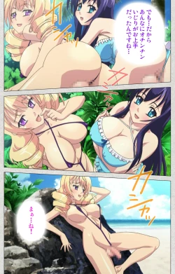 Page 71 of Shinsei Futanari Idol Dekatama-keiKanzenban