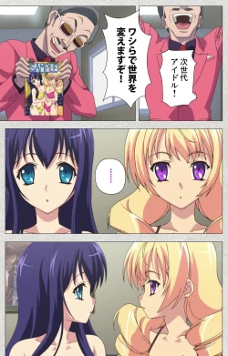 Page 98 of Shinsei Futanari Idol Dekatama-keiKanzenban