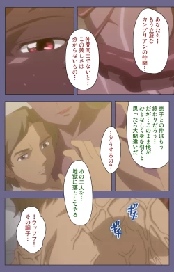 Page 221 of Kanburian Kanzenban