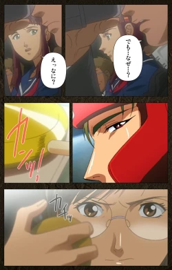 Page 109 of UrotsukidojiKanzenban