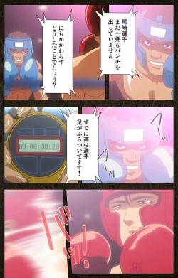 Page 113 of UrotsukidojiKanzenban