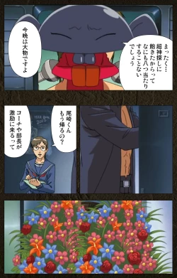 Page 121 of UrotsukidojiKanzenban