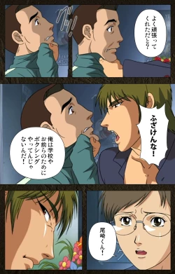 Page 123 of UrotsukidojiKanzenban